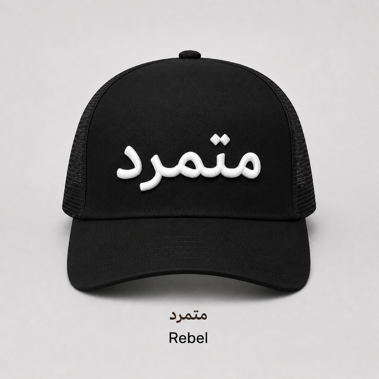 Rebel arabic cap