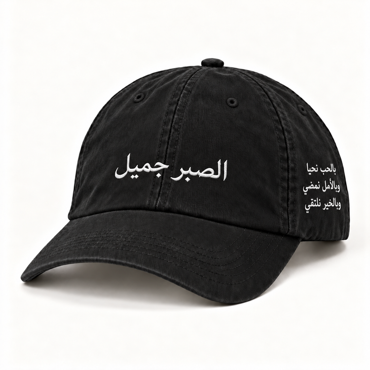 Black cap with white Arabic statement embroidery