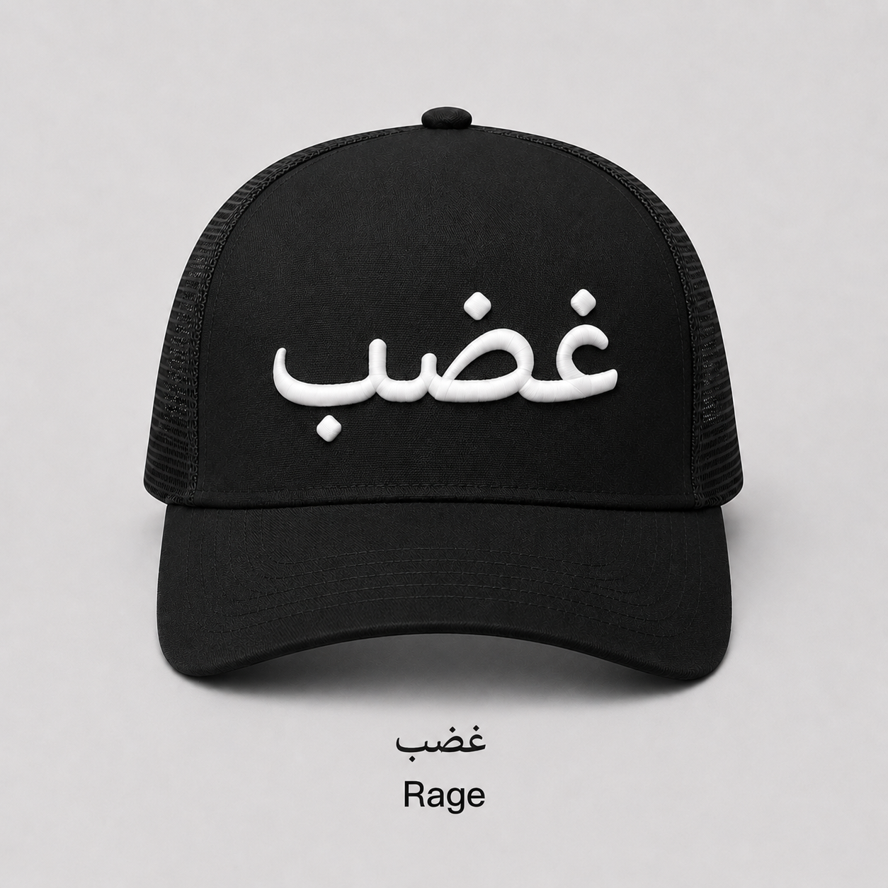 Rage arabic cap