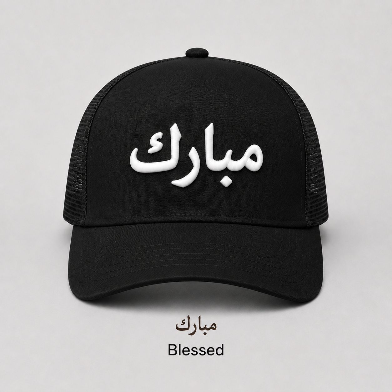Blessed Arabic cap