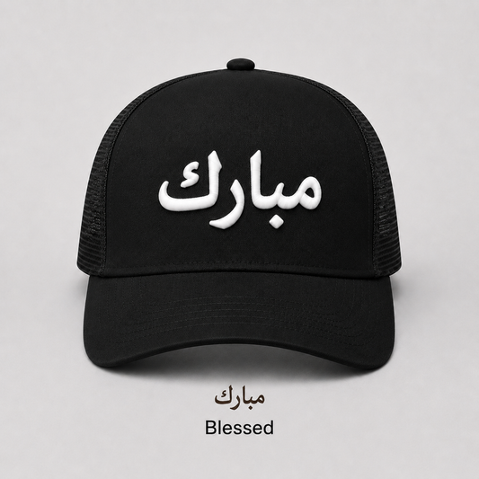 Blessed Arabic cap