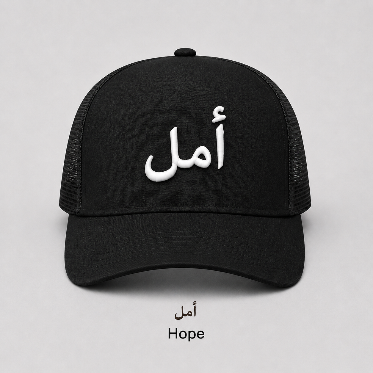 Hope arabic cap