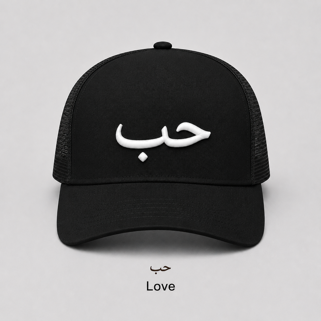 Hub Love cap