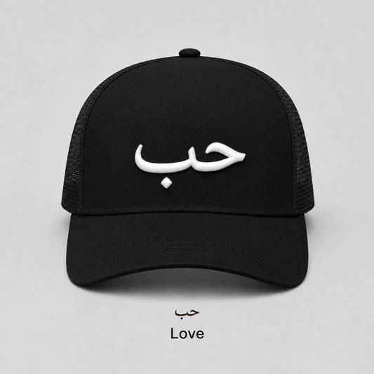 Hub Love cap