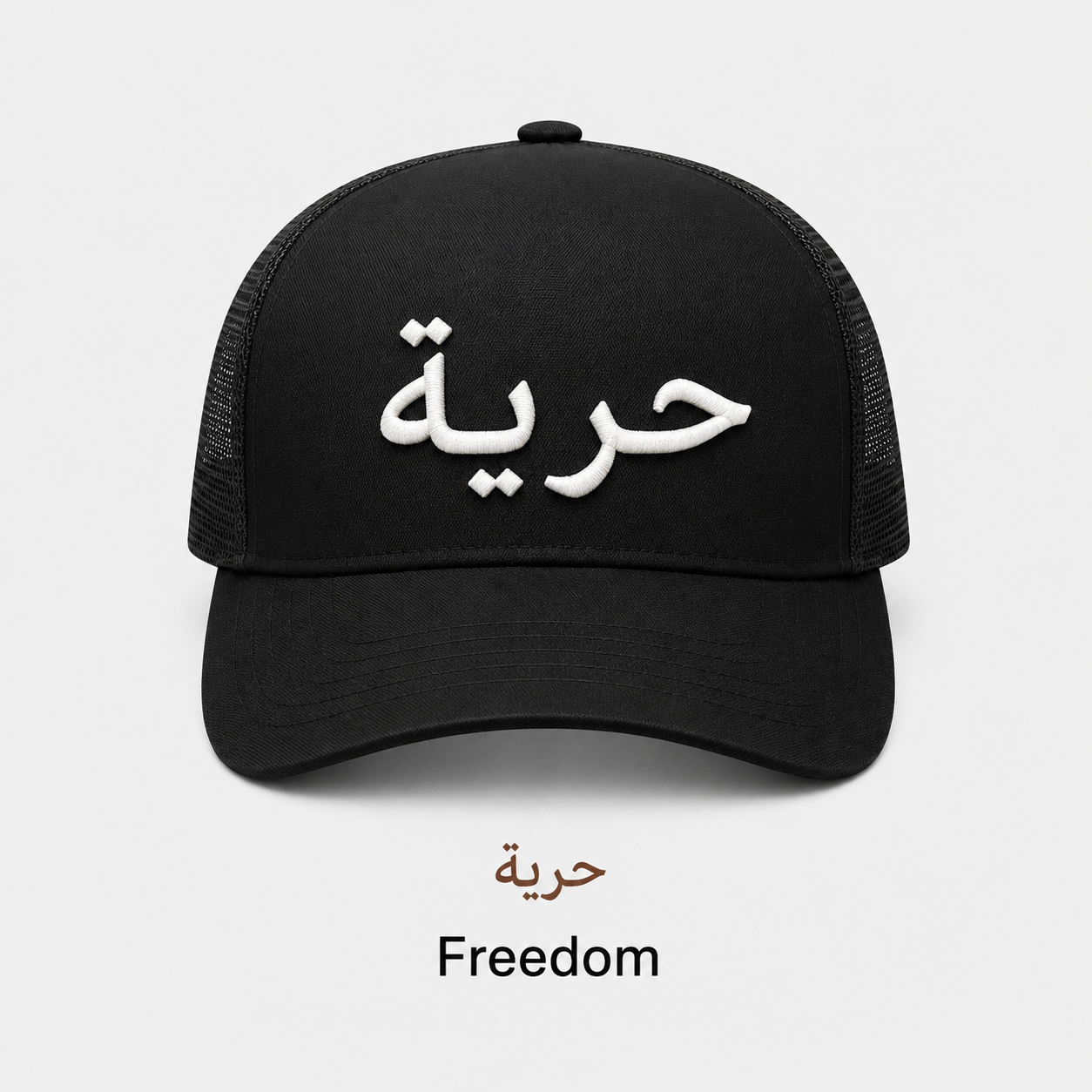 freedom arabic cap