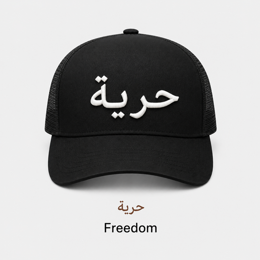 freedom arabic cap