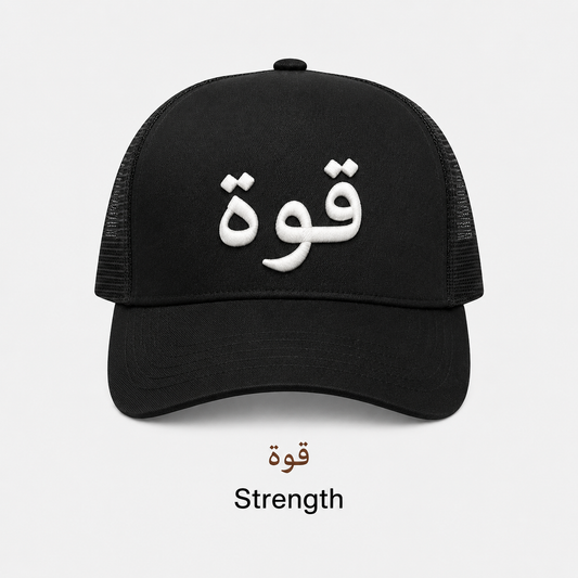 strength arabic cap