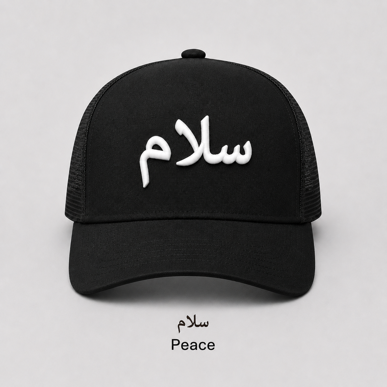 Salam (peace arabic cap