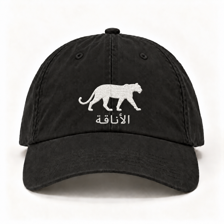 Front view of black cap with white big-cat silhouette and Arabic elegance lettering