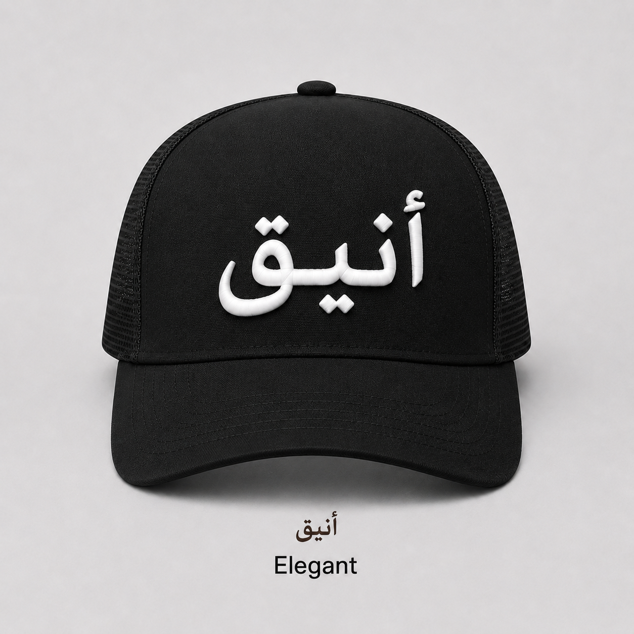 (Elegant) Arabic cap