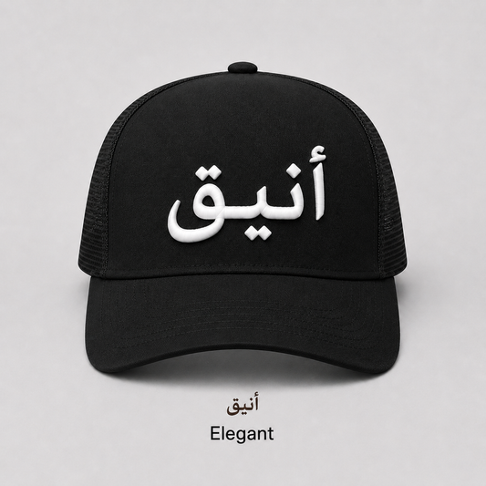 (Elegant) Arabic cap
