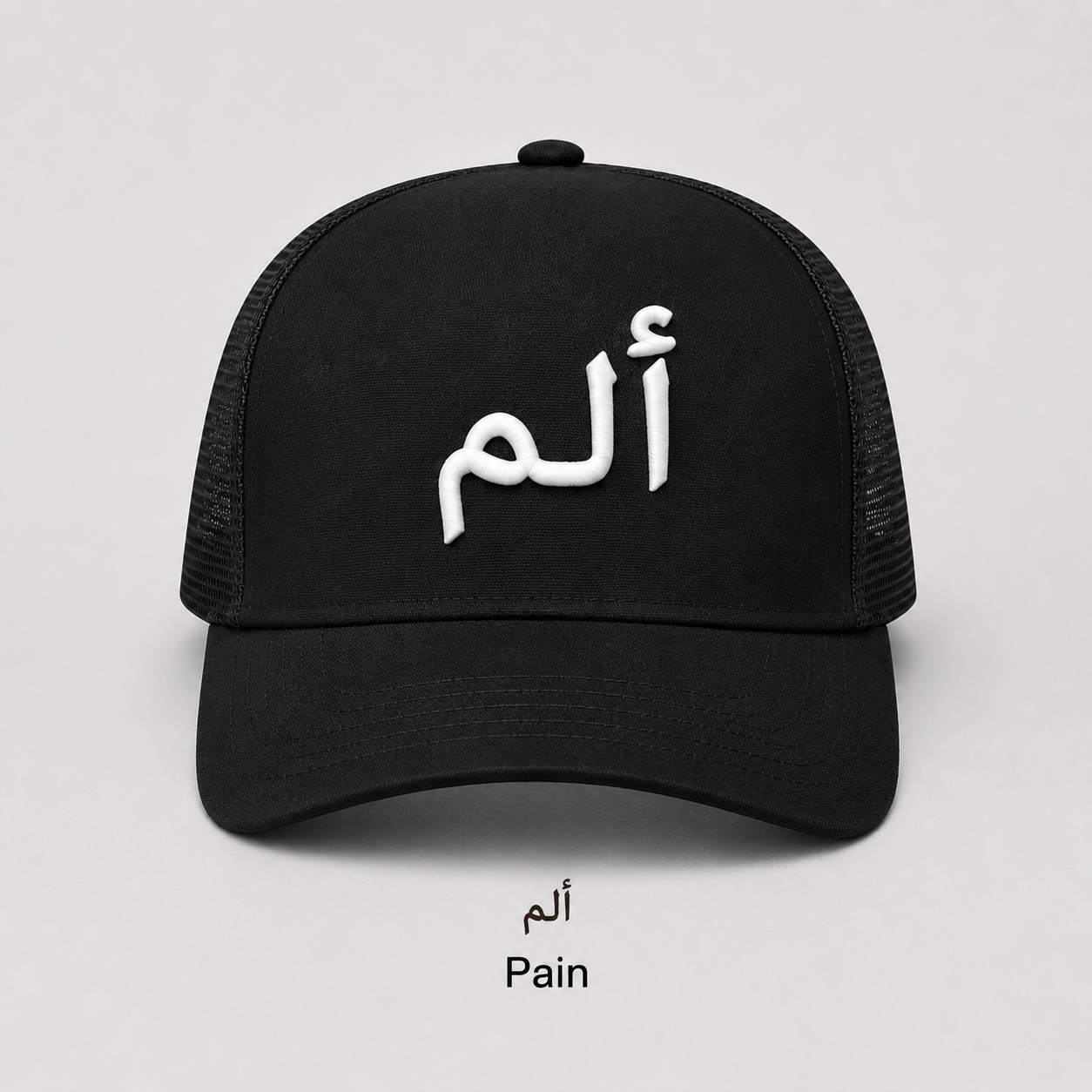Alam (Pain) cap