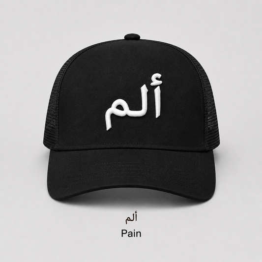 Alam (Pain) cap