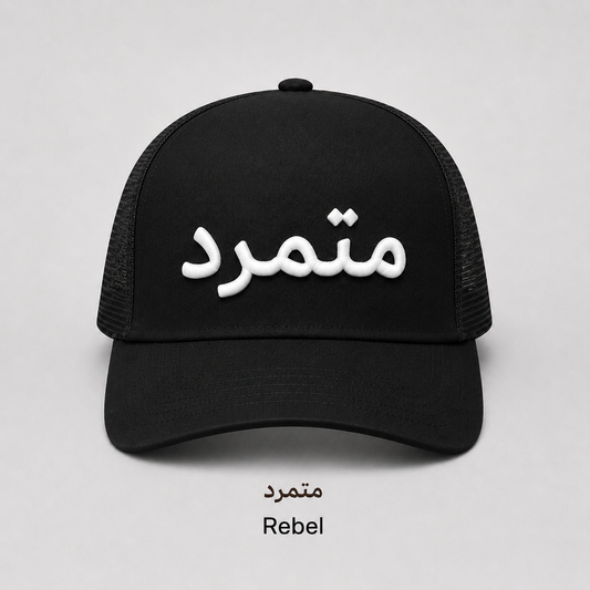 Rebel arabic cap